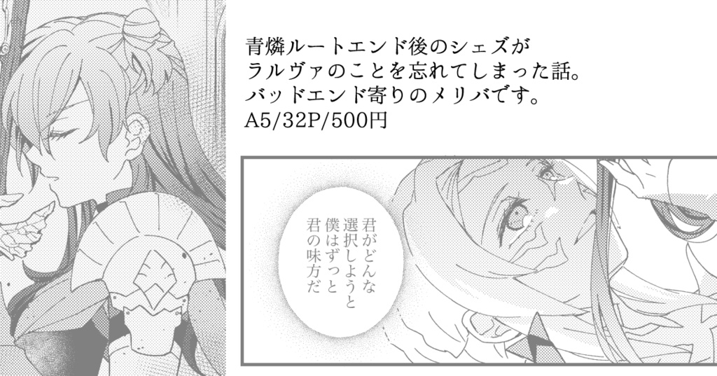 忘れ雪 悪霊屋敷 BOOTH