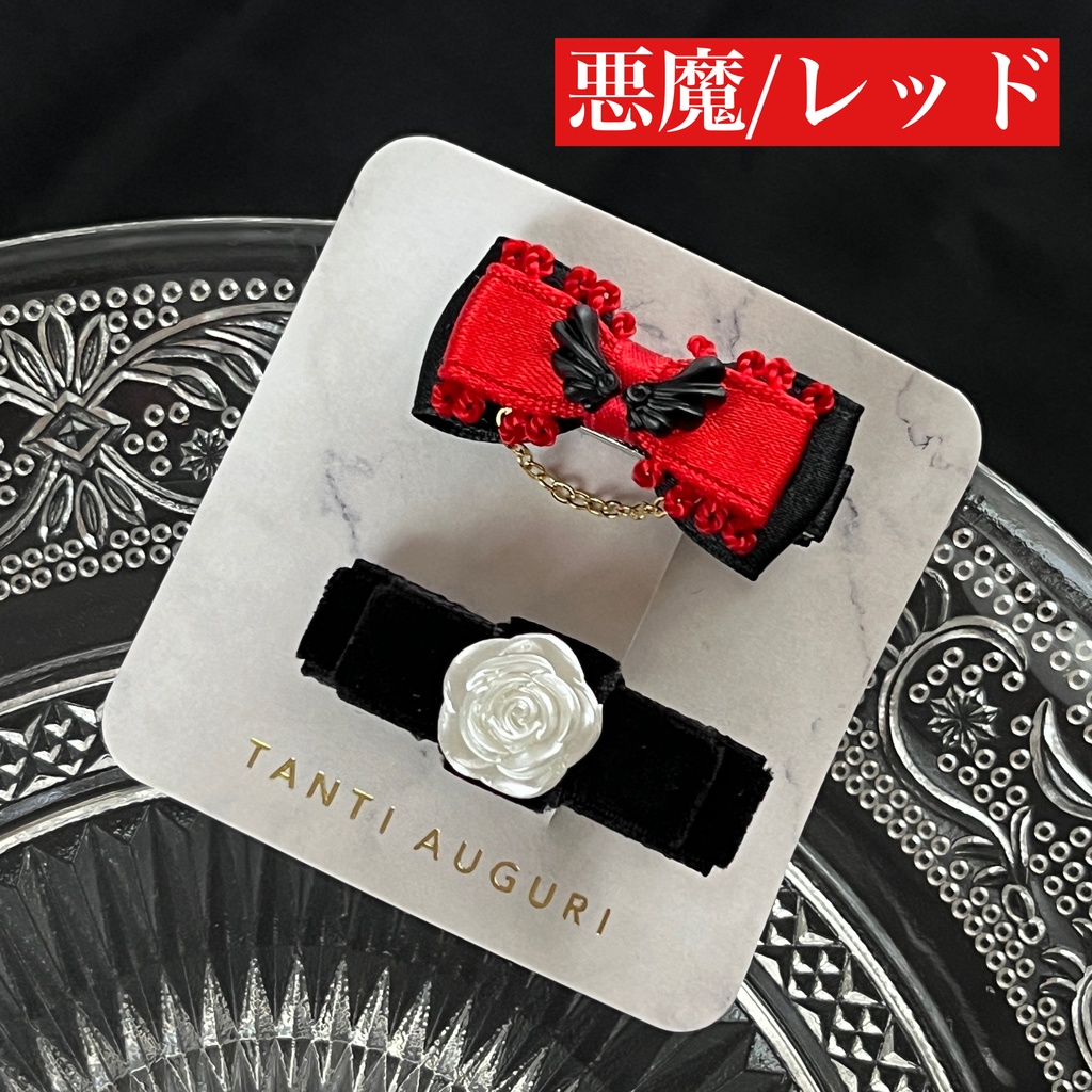 〚ぬいピン〛リボン୨୧てんしとあくま