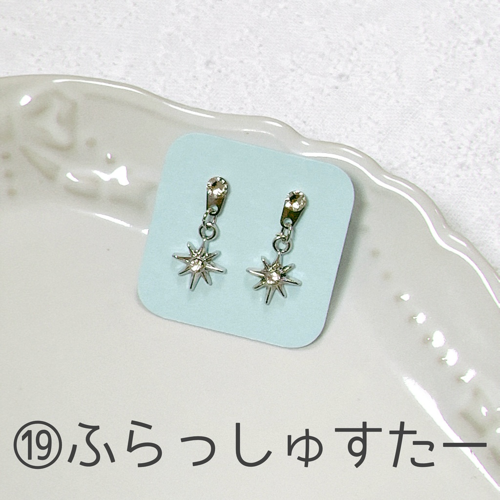 〖単品〗マグピパーティー