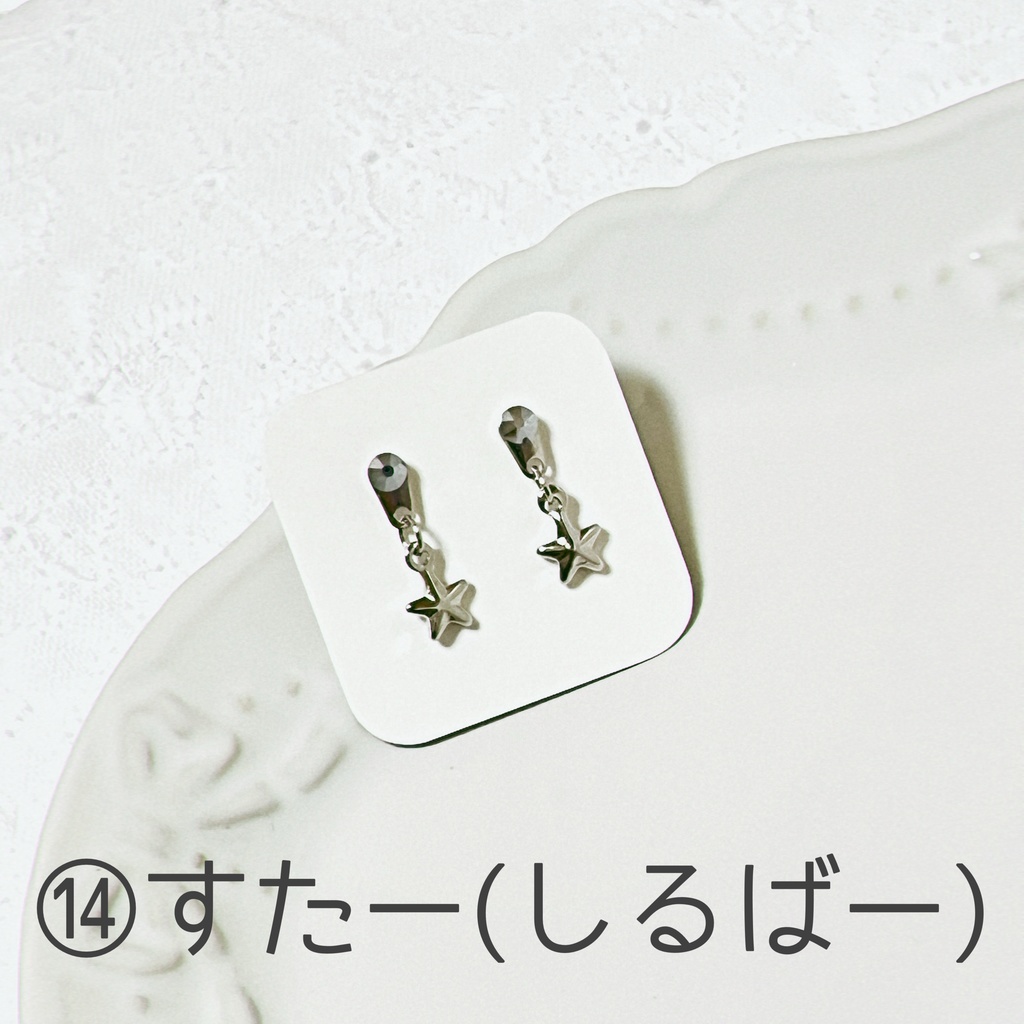 〖単品〗マグピパーティー