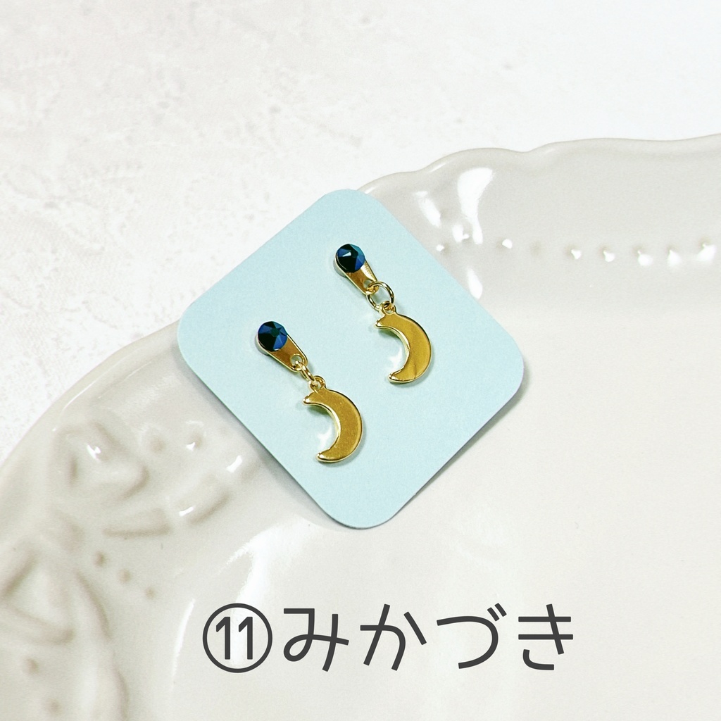 〖単品〗マグピパーティー