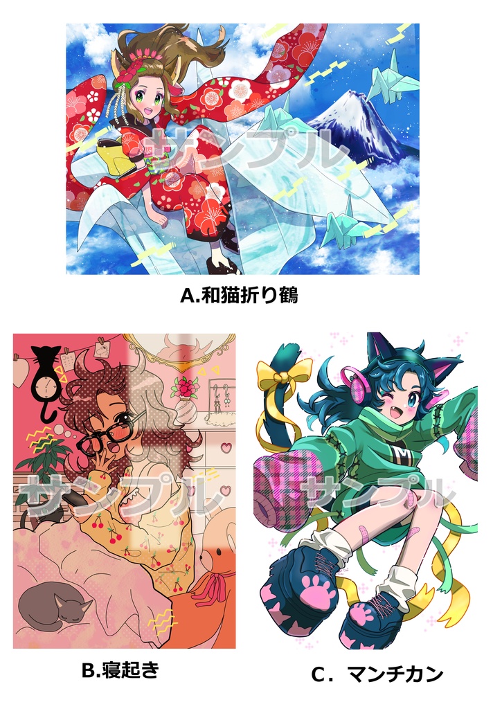 ポストカード3種