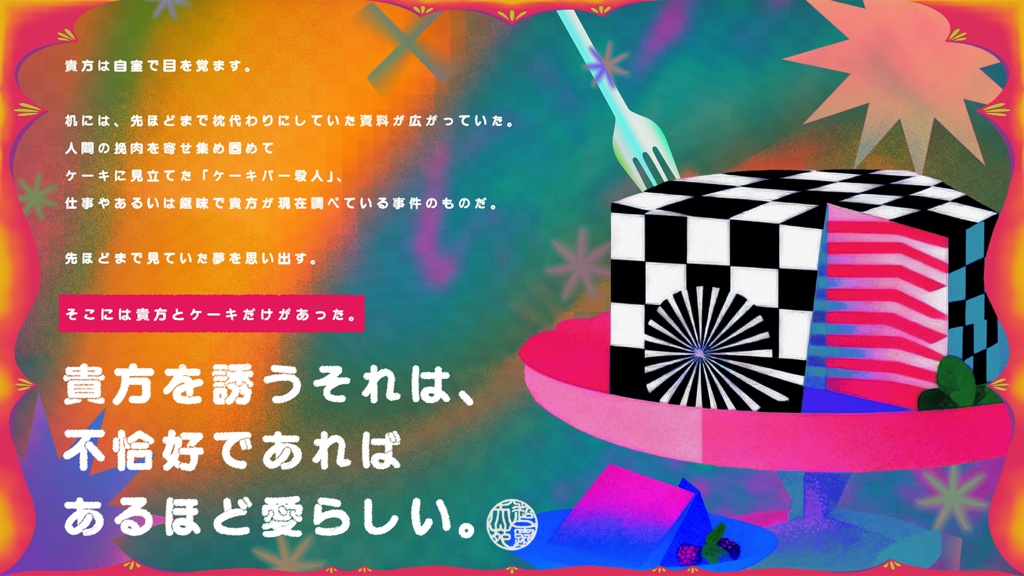 CoC/ジンジャー【SPLL:E110172】