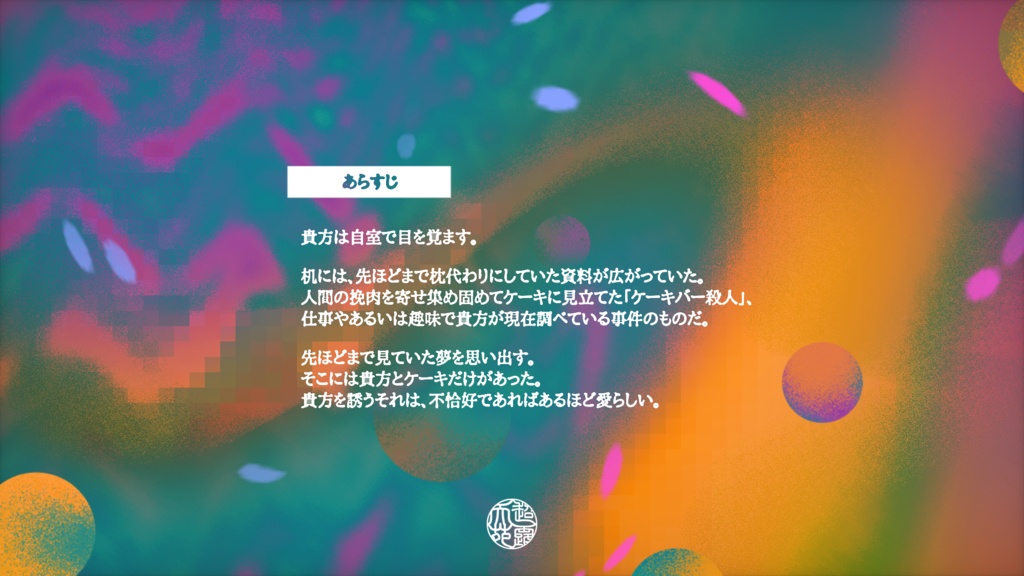 CoC/ジンジャー【SPLL:E110172】