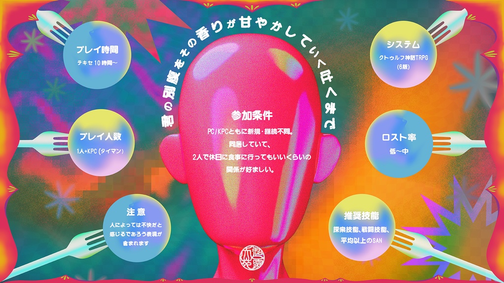 CoC/ジンジャー【SPLL:E110172】