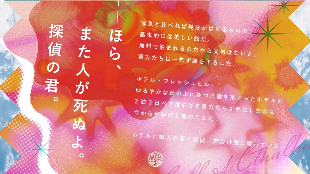 CoC/肌色の丘【SPLL:E110328】