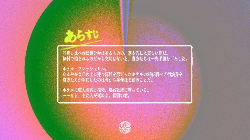 CoC/肌色の丘【SPLL:E110328】