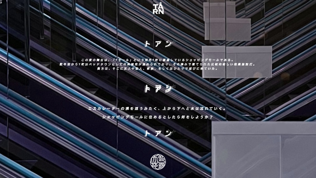 CoC/TÅRN【SPLL:E197465】