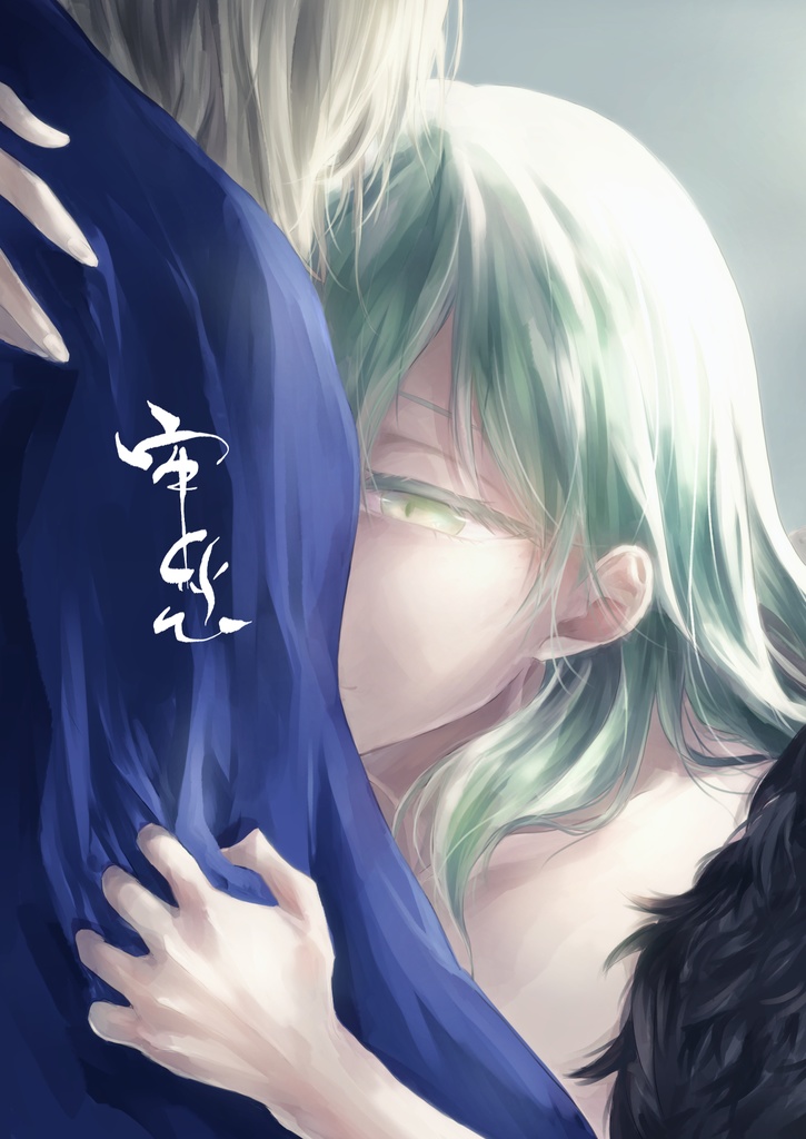牢愁