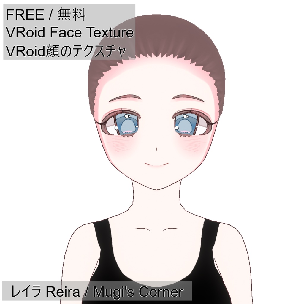 Free VRoid Face Texture 1 / 無料VRoid顔テクスチャ1