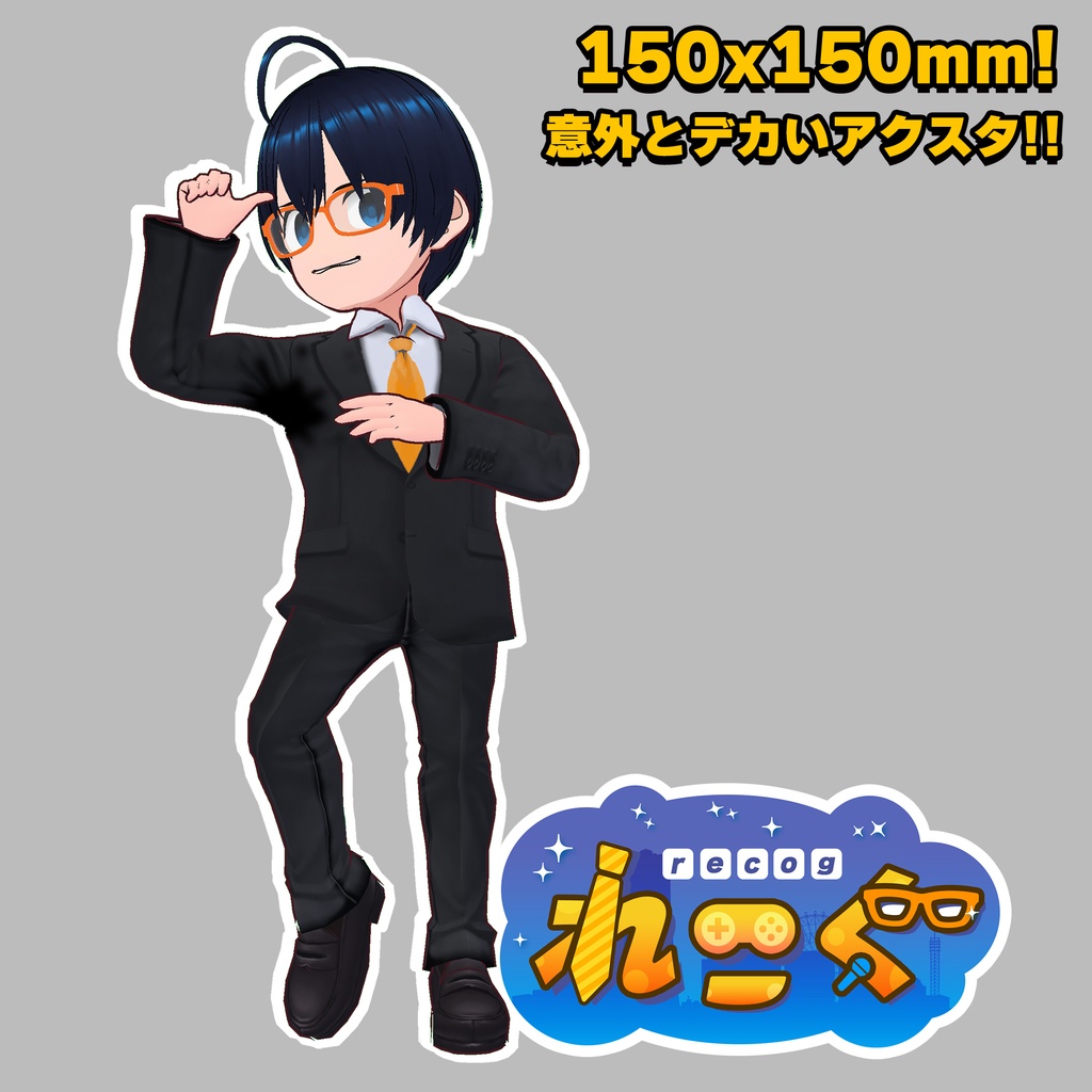 【recog】限定アクリルスタンド