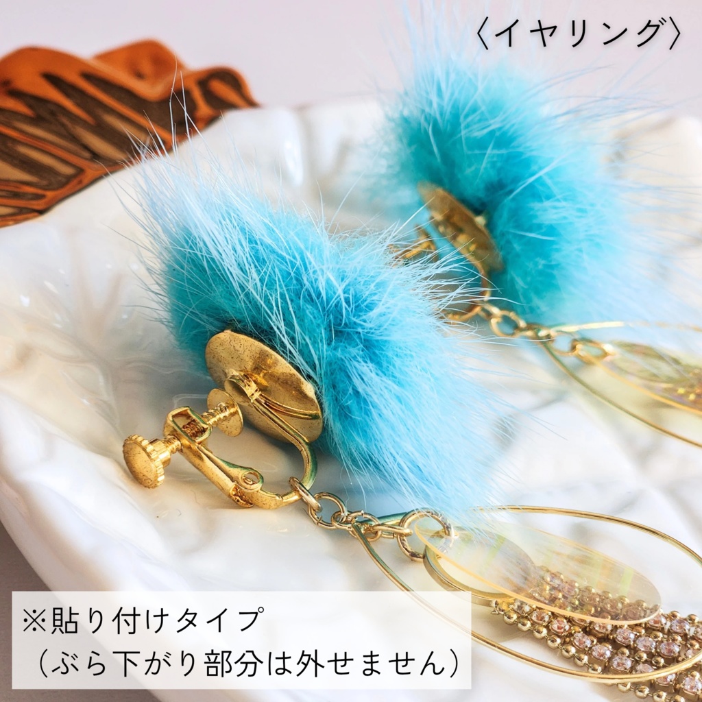 ふしちょのおちり(冬毛)〈イヤリング〉