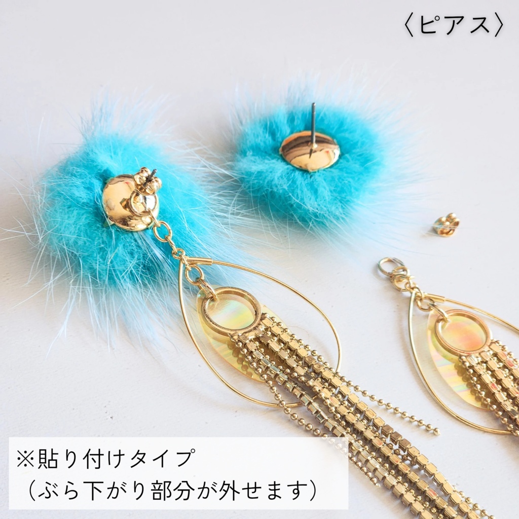 ふしちょのおちり(冬毛)〈ピアス〉