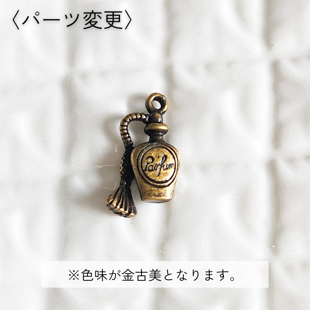 【🍍Sweets Fair】pine perfume〈パーツ変更〉