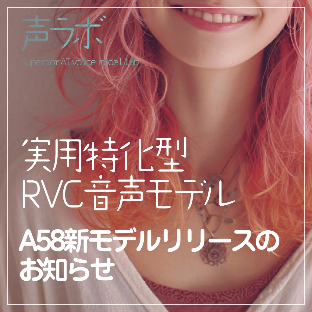 A58新モデルリリースのお知らせ