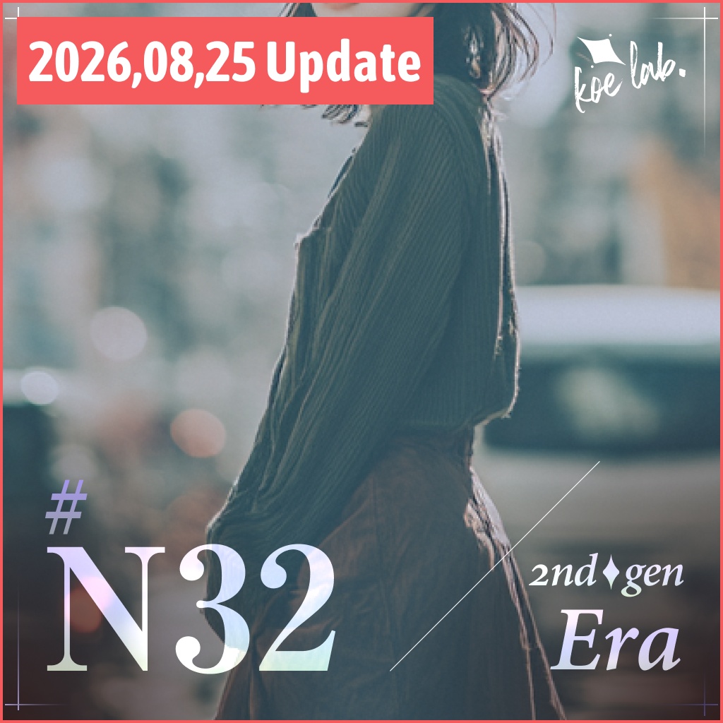 [RVCv2]N32 Era版リリースのお知らせ