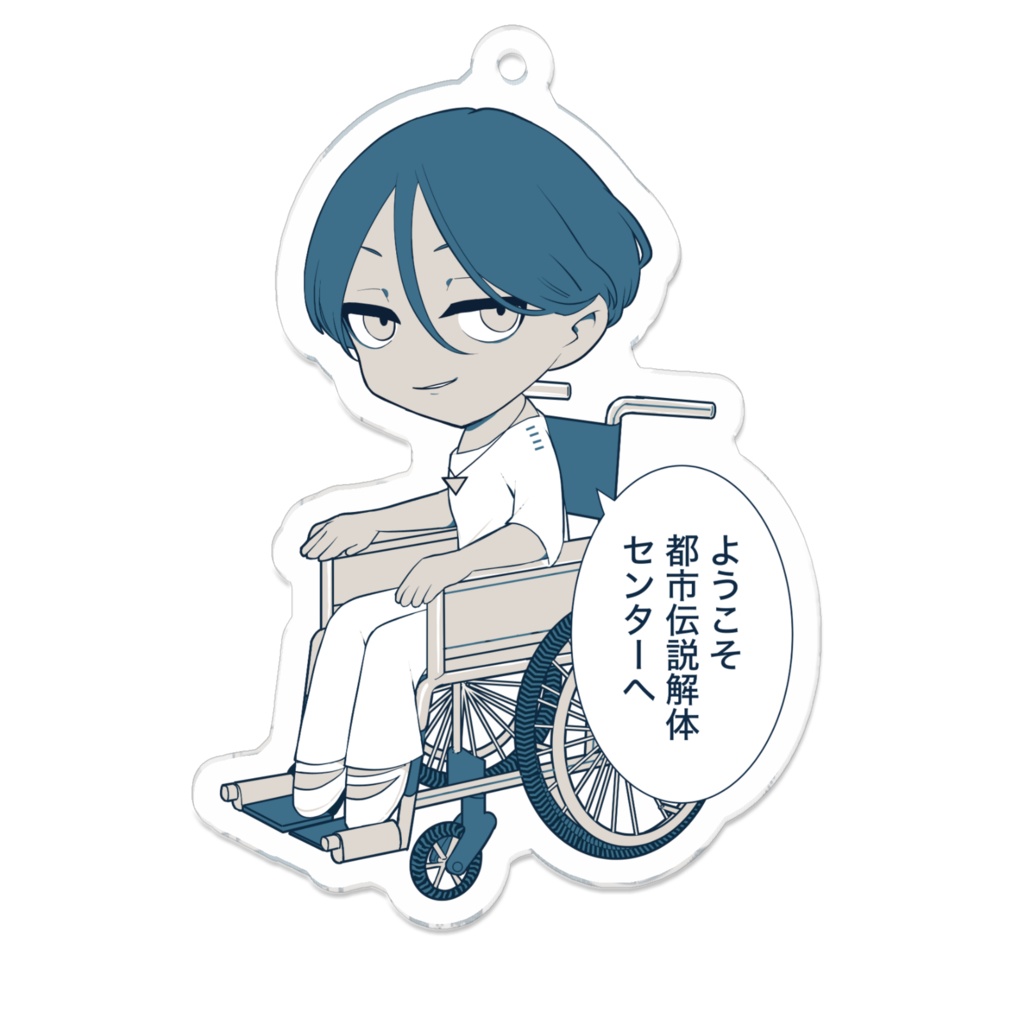 廻屋渉アクキー