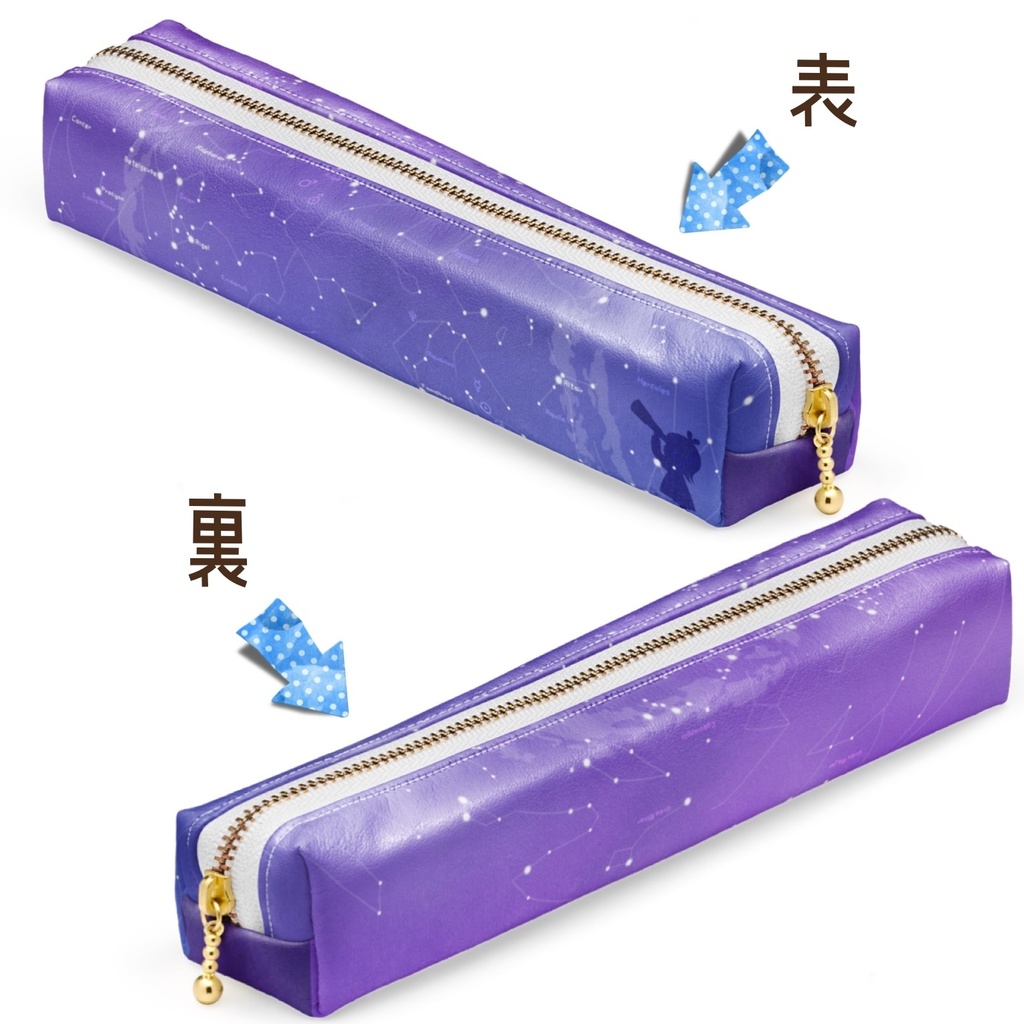 タンザナイト色の星空ペンケース