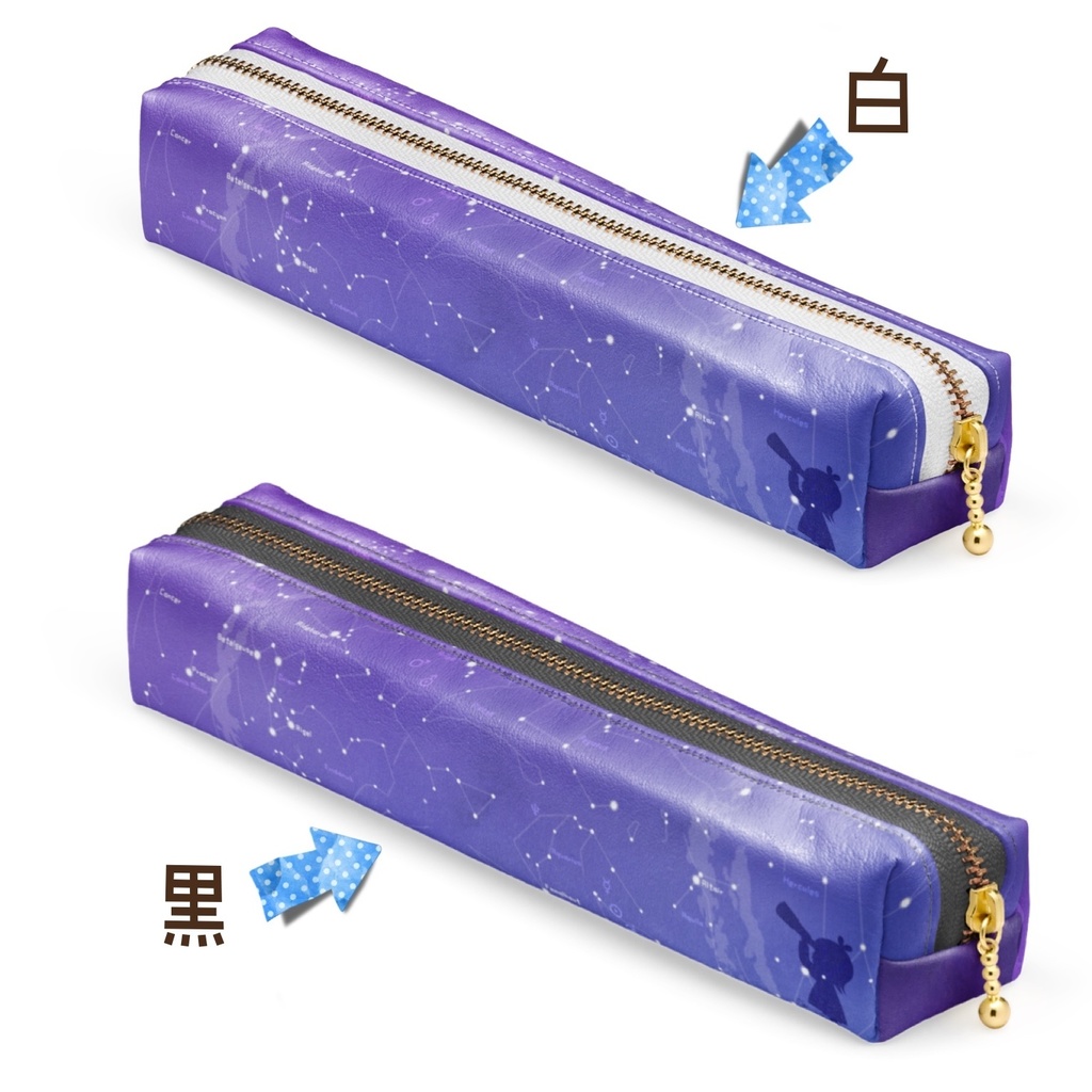 タンザナイト色の星空ペンケース