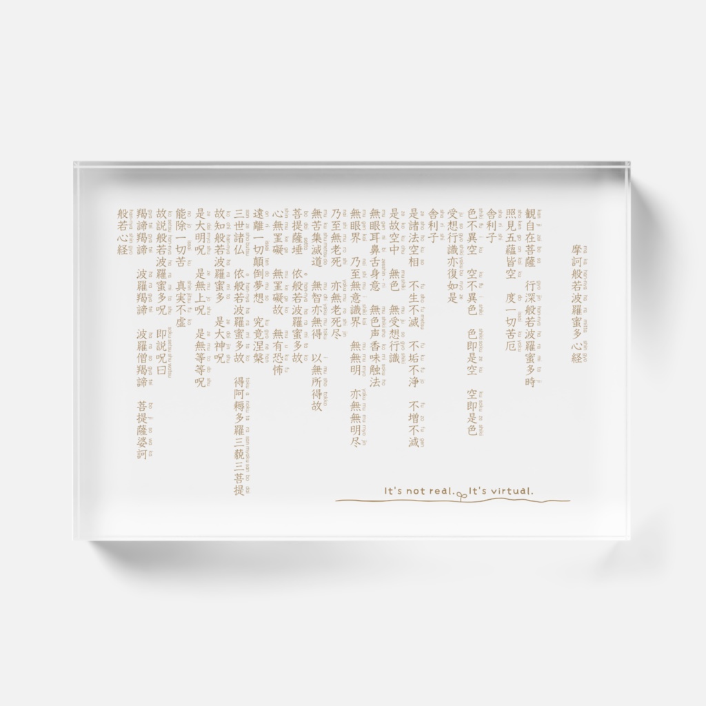 般若心経アクリルブロックレクタングル - 148x100mm