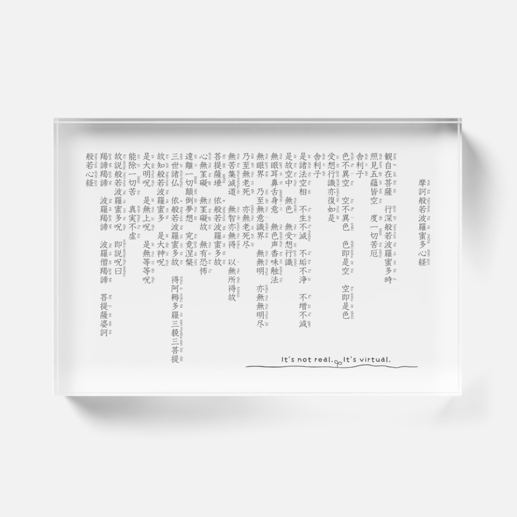 般若心経アクリルブロックレクタングル - 148x100mm