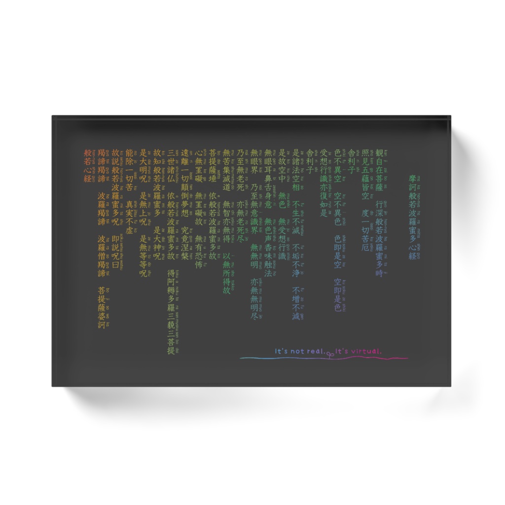 般若心経アクリルブロックレクタングル - 148x100mm