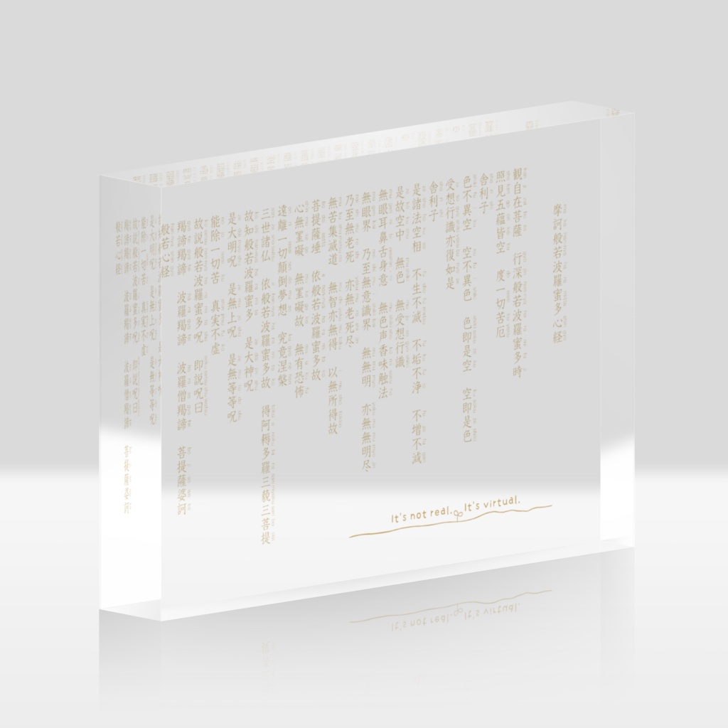 般若心経アクリルブロックレクタングル - 148x100mm