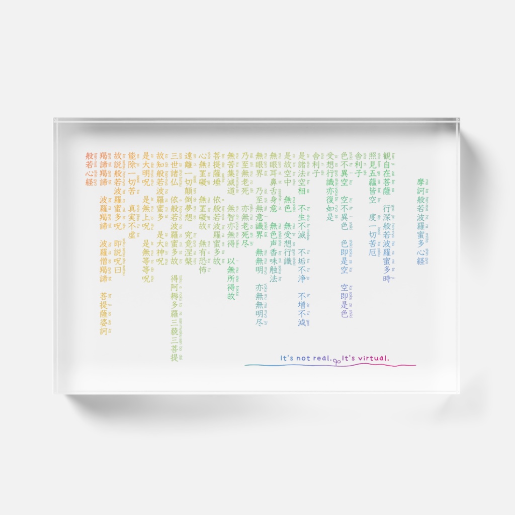 般若心経アクリルブロックレクタングル - 148x100mm