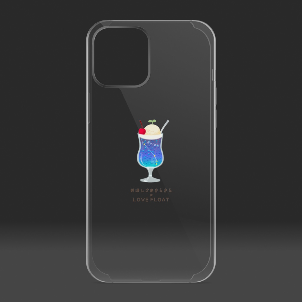 おひつじ座ブルーハワイ おほしさまきらきら クリームソーダ大好き クリアiPhoneケース