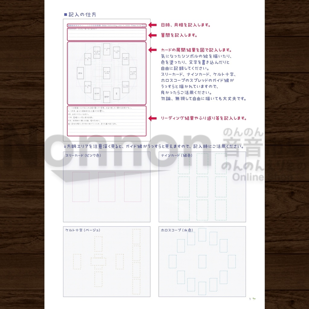 Card Reading Note β版