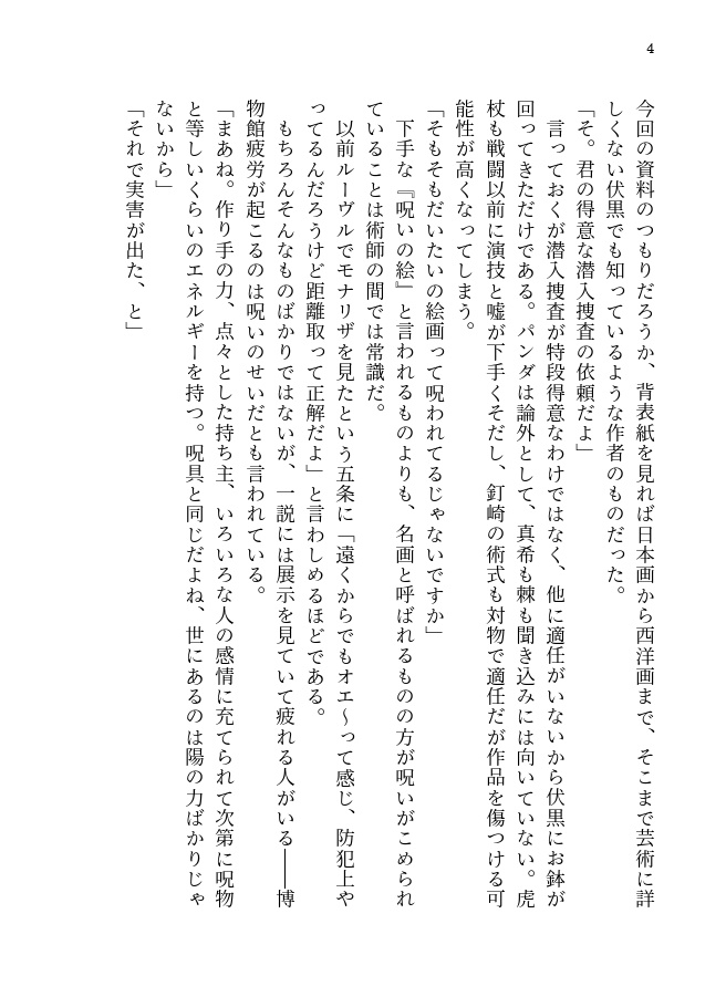 光のあるところ