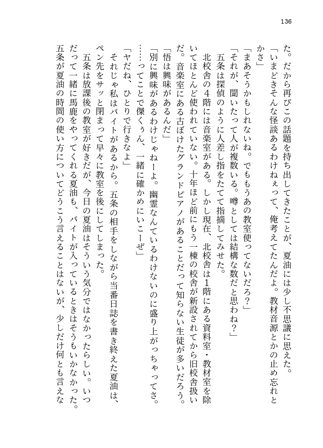 光のあるところ