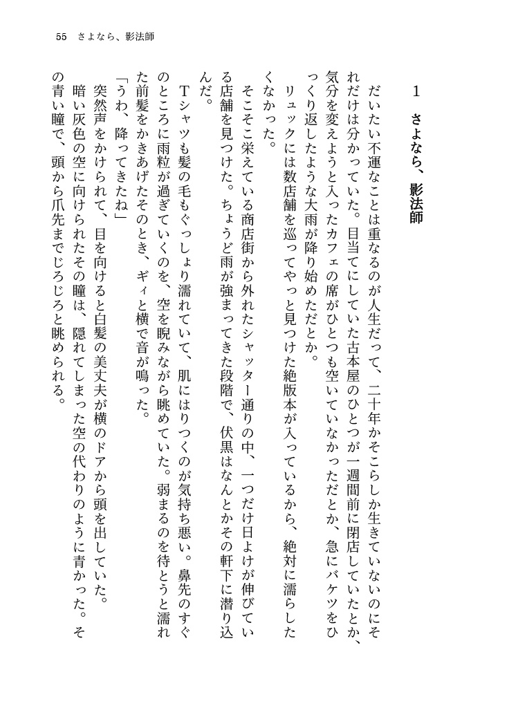 光のあるところ