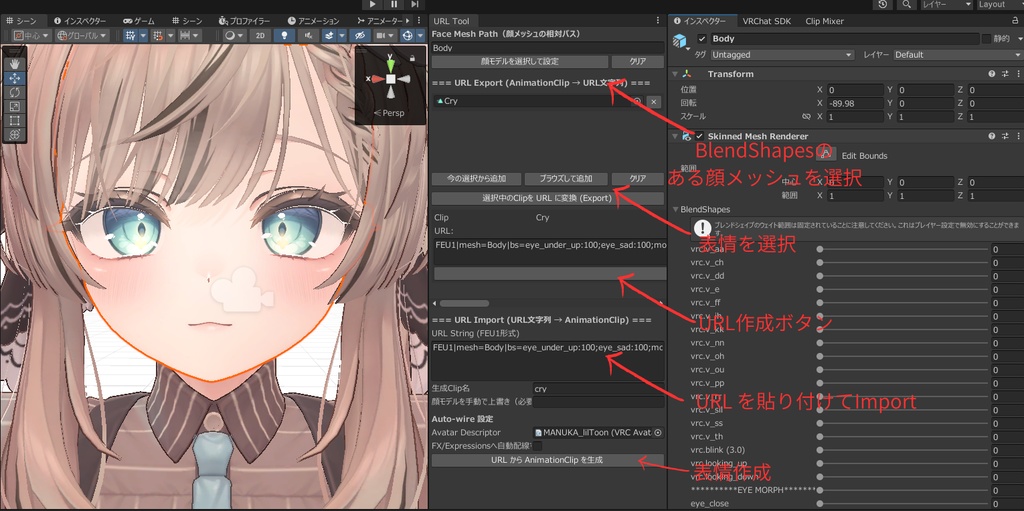 (無料)URLかんたん表情ツール