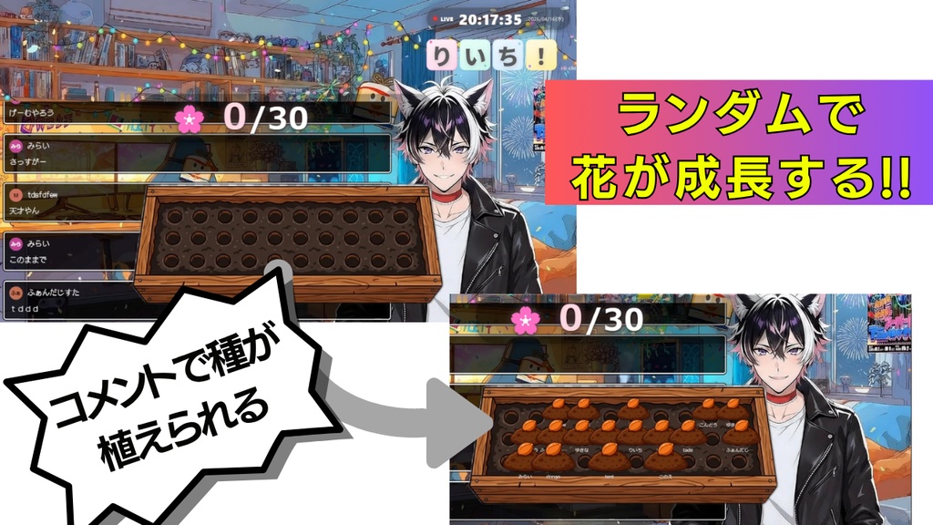 【わんコメ】母の日 花壇WordParty 〜みんなで育てよう〜 コメントで花が咲く!