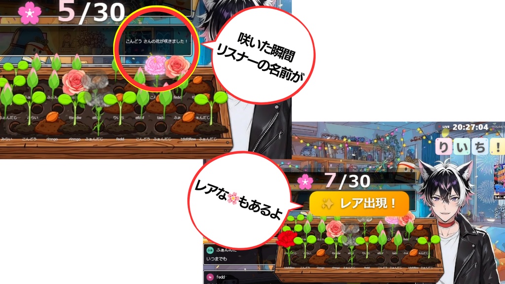 【わんコメ】母の日 花壇WordParty 〜みんなで育てよう〜 コメントで花が咲く!