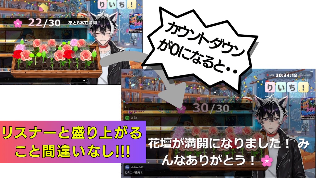 【わんコメ】母の日 花壇WordParty 〜みんなで育てよう〜 コメントで花が咲く!