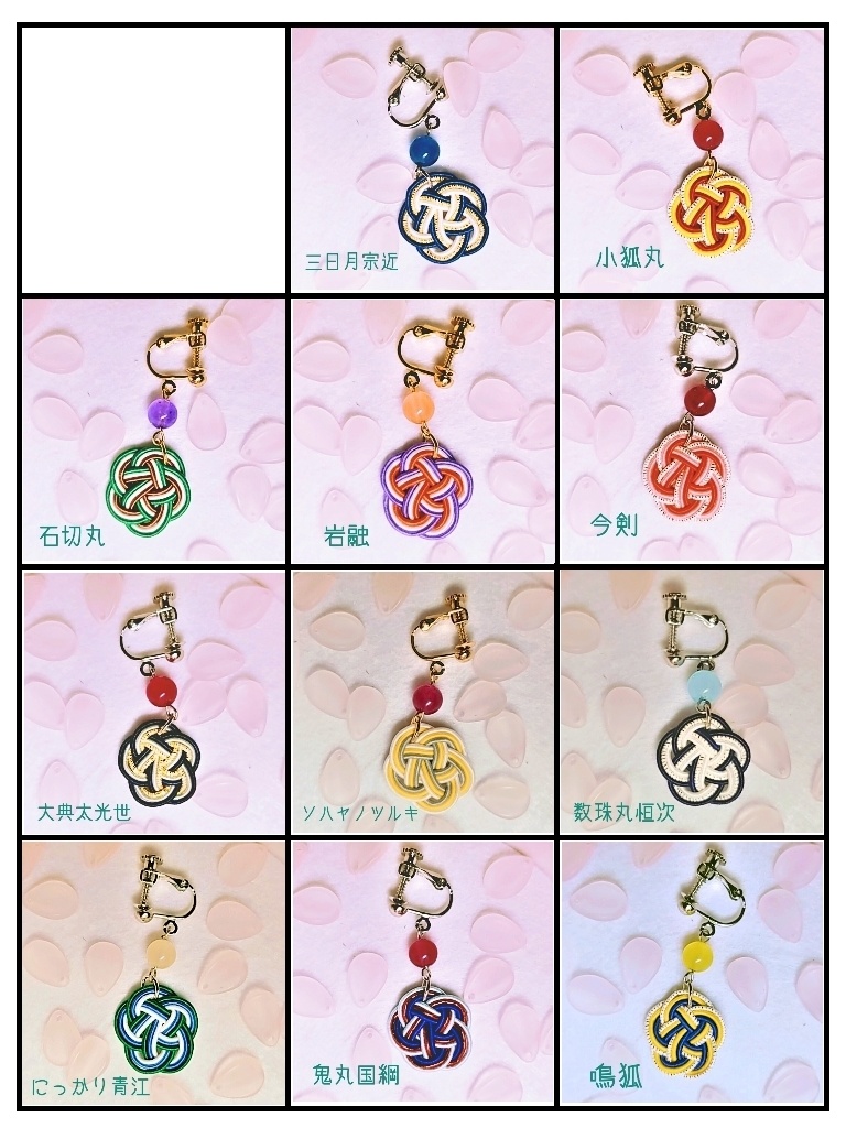 花 (刀帳番号 三~二三)