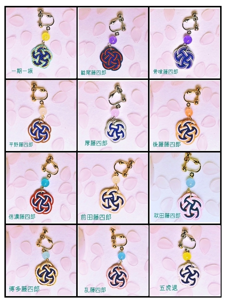 花 (刀帳番号 二五~四七)