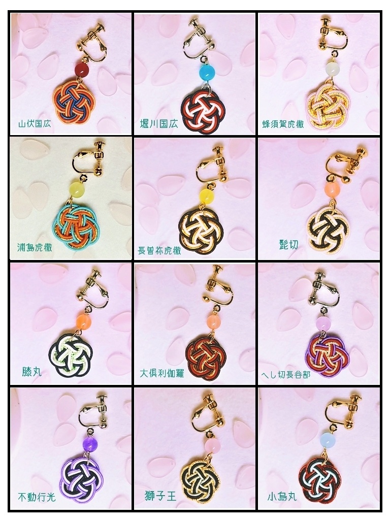 花 (刀帳番号 九七~一二四)