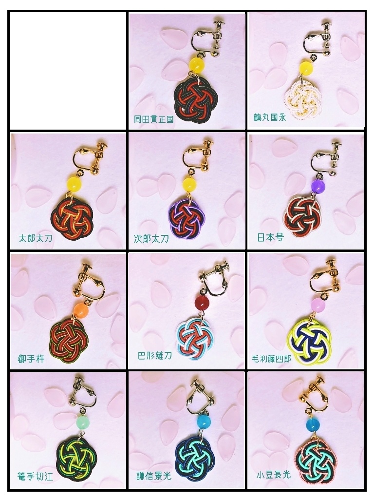 花 (刀帳番号 一二八~一四八)