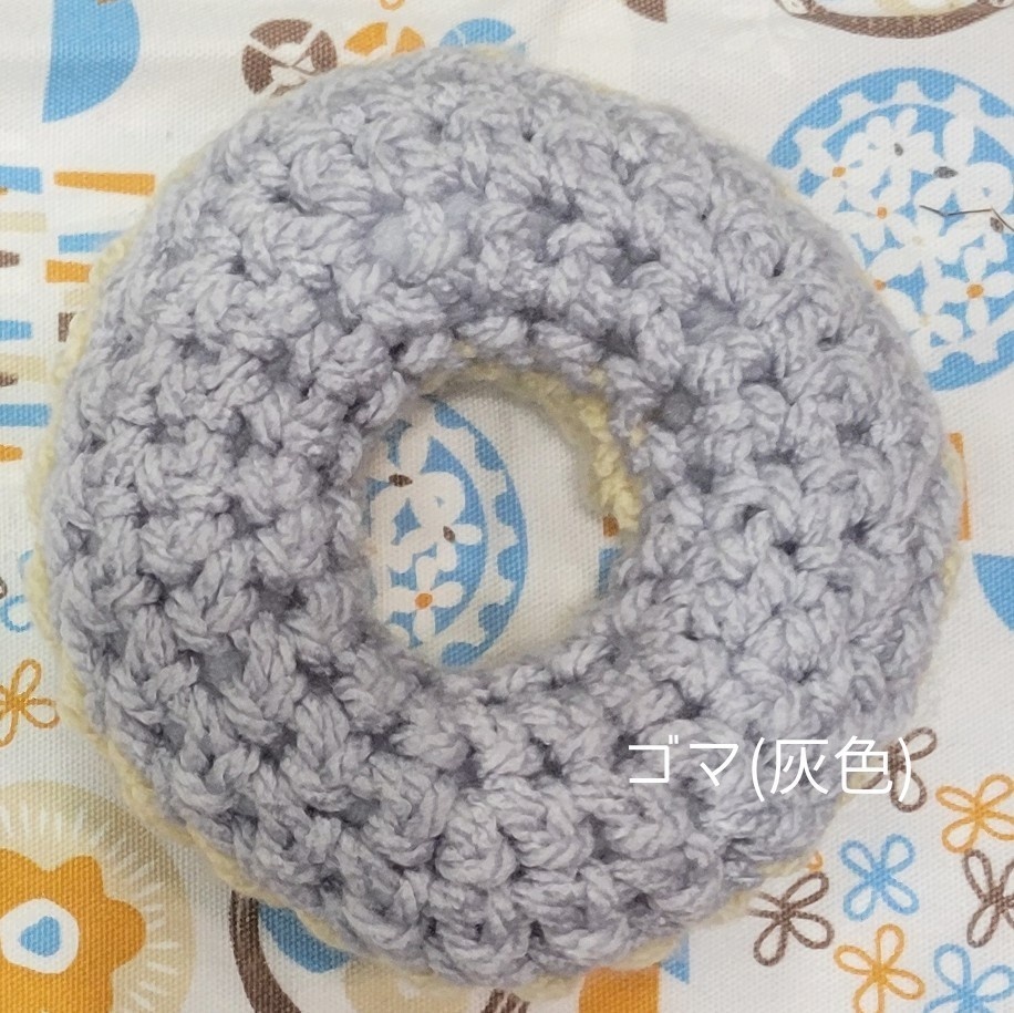 わんぱく おすわりどーなつ