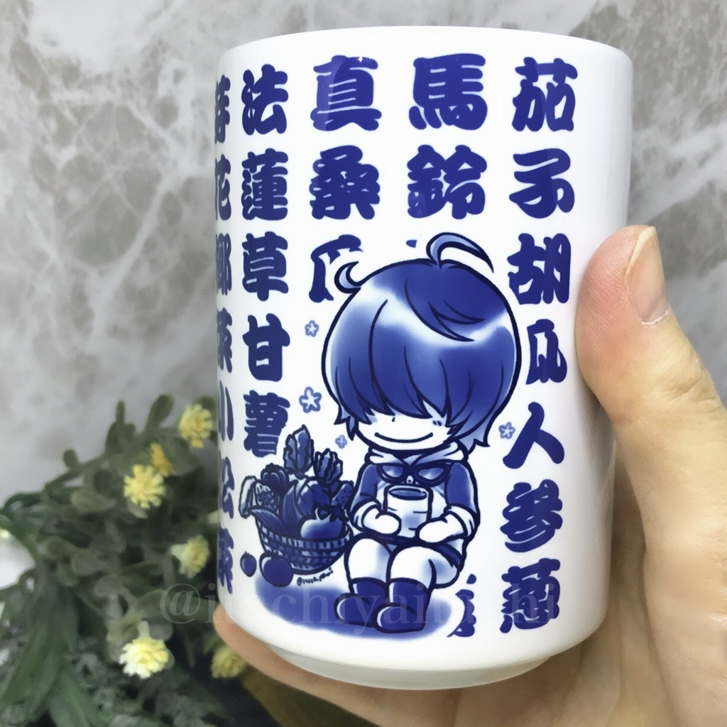 桑名江と野菜と時々松井江湯呑み