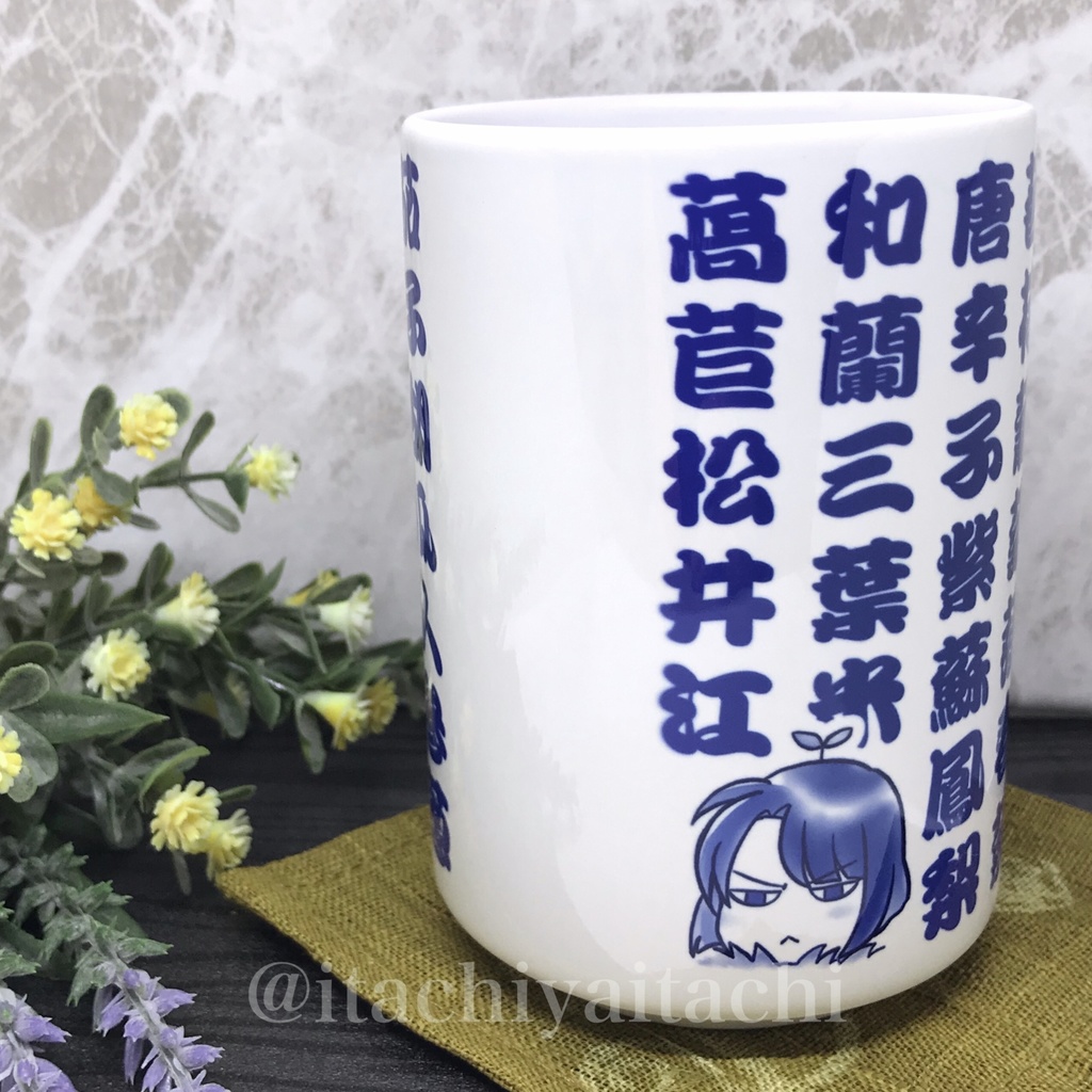 桑名江と野菜と時々松井江湯呑み