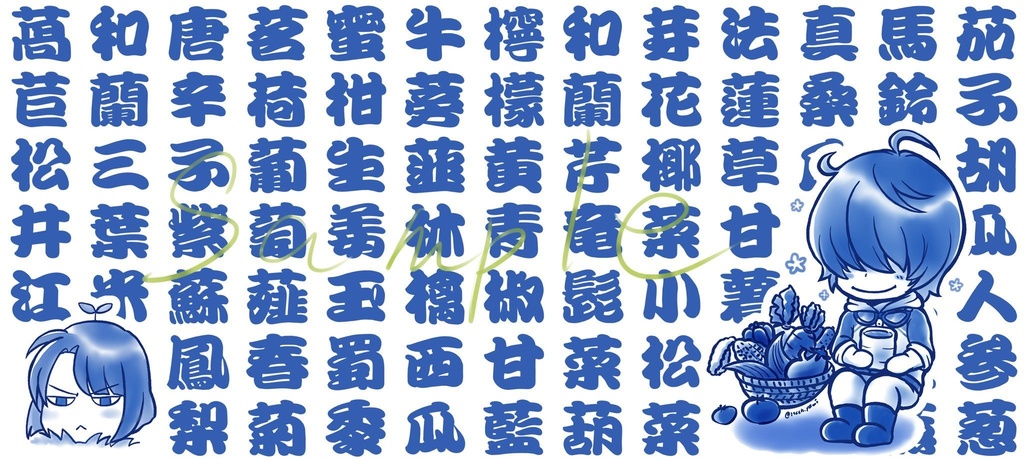 桑名江と野菜と時々松井江湯呑み