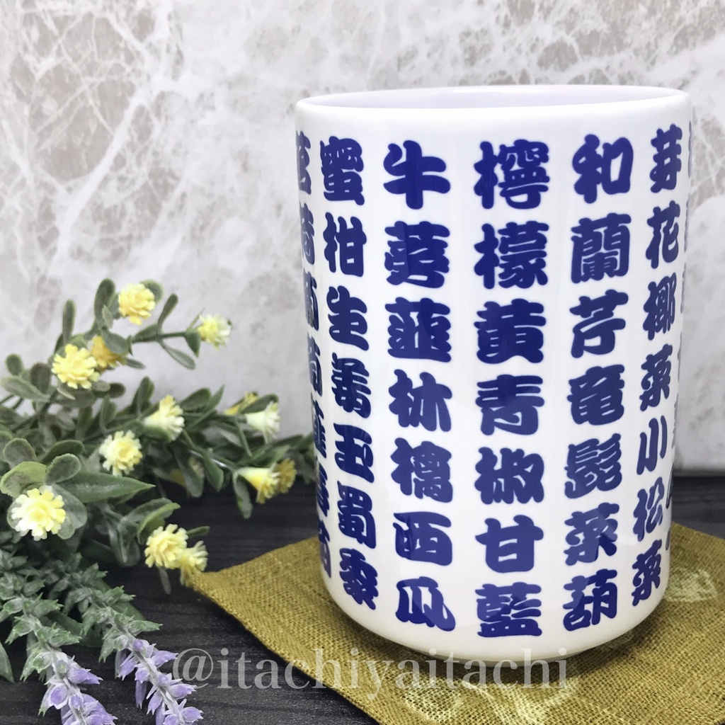 桑名江と野菜と時々松井江湯呑み