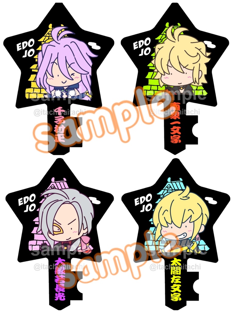 江戸城男士アクリルキーホルダー