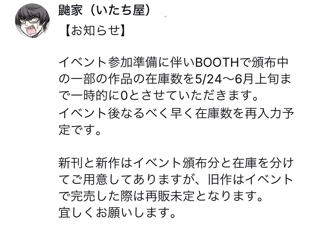 ファンシー男士キーホルダー