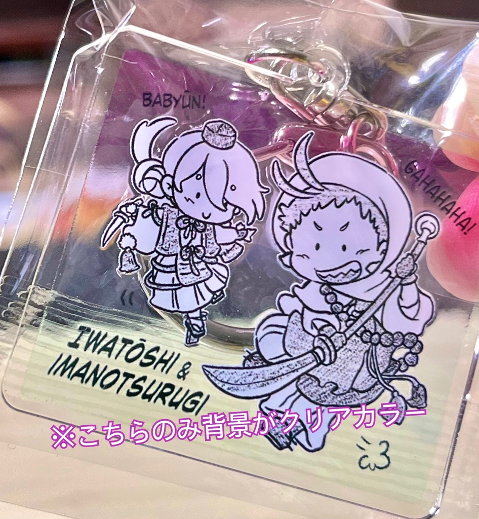 ファンシー男士キーホルダー