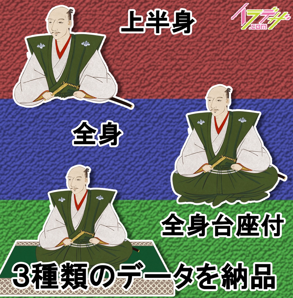 【FaceRig】ばぁちゃる戦国大名アバター 織田信長